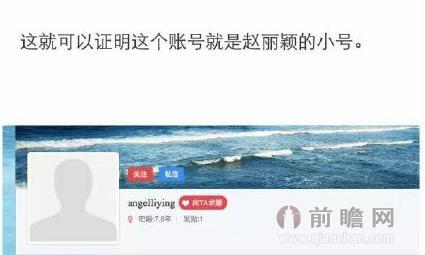 赵丽颖诛仙碧瑶定妆照曝光被baby秒杀 小号被