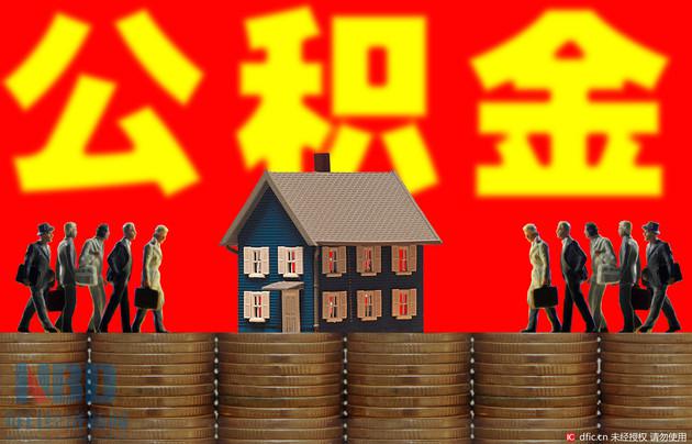 云南:二套房公积金贷款首付比例由30%降至20