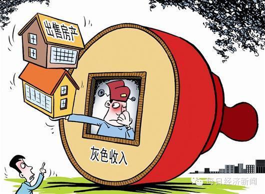 收入证明_寻租收入