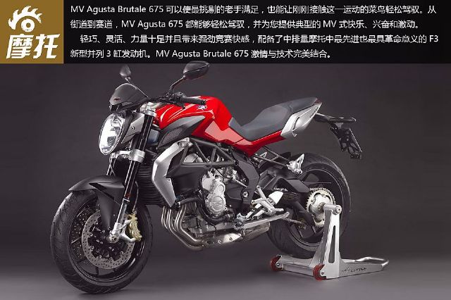 奥古斯塔brutale 675组图赏