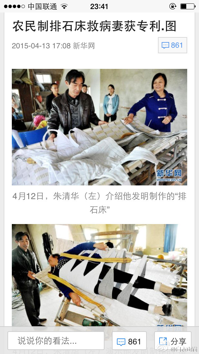 倒立的"排石床"能够排除肾结石吗?
