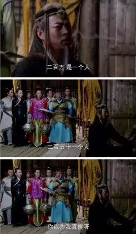 什么叫二百五的人 3320bb7cbeafb7d34e18ef7489d87a4c_280_480.jpg