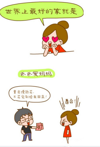?世界上最好的家 就是<em>爸爸爱</em>妈妈!-魅力<em>女人</em>-女