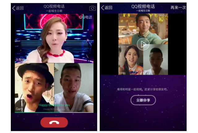 用手机qq和明星一起阿卡贝拉生日歌,你会玩吗 新浪悦读 手