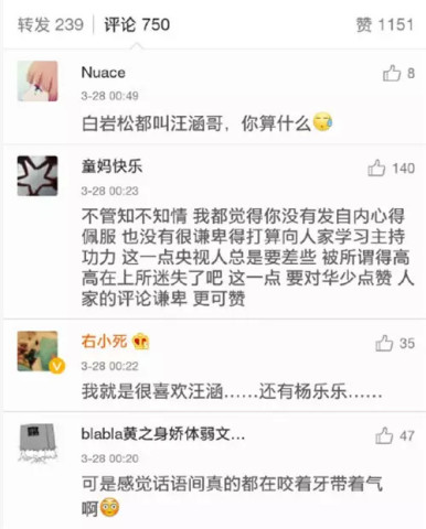 也说如何优雅的骂人!《我是歌手》中汪涵到底