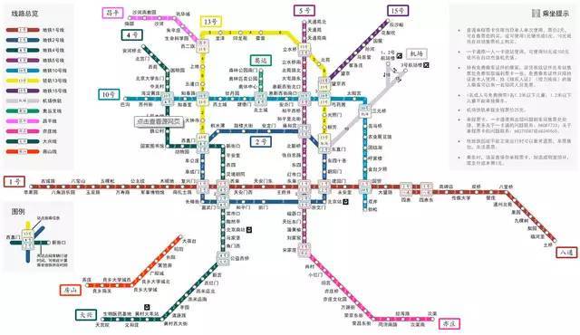 北京地铁运营一公司,北京地铁运营一公司原书记
