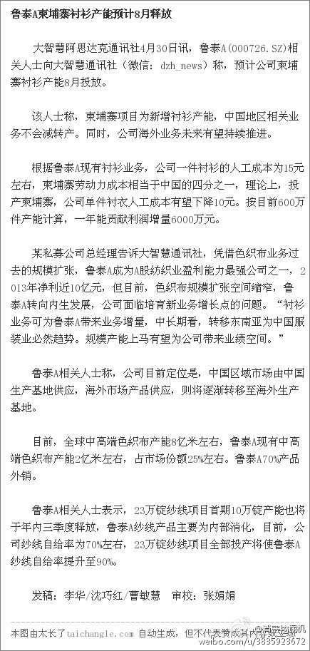 投资札记【690】哪些行业容易走出长牛股?(微