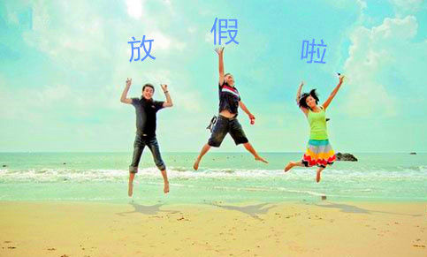 【2015年9月放假安排】9月有哪些节假日,9月