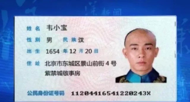 有效省份证大全_真人号码2017_有效号