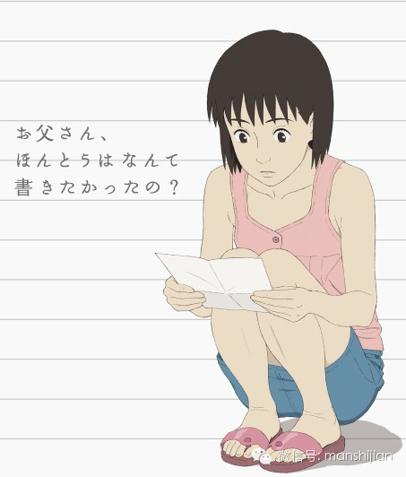 【慢动漫】给桃子的信