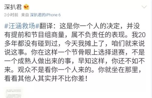 也说如何优雅的骂人!《我是歌手》中汪涵到底