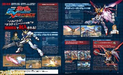 《高达EXVS-FORCE》巴尔巴托斯第四形态视