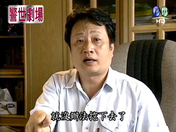 台湾奇案:井口真理子失踪案