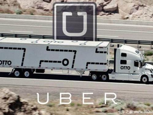 拉啤酒开跑 Uber自动驾驶卡车都赚钱啦