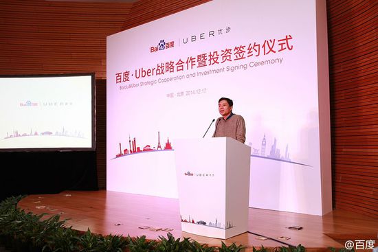 百度战略投资 Uber,投资额约为 6 亿美元-Tech