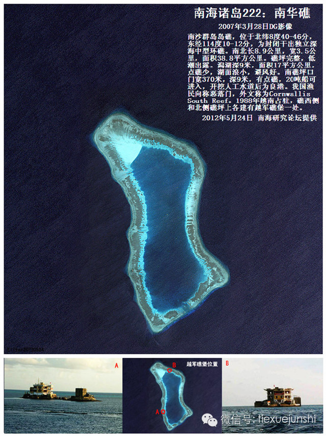 盘点完菲律宾 这次再来说说那些年被越南侵占