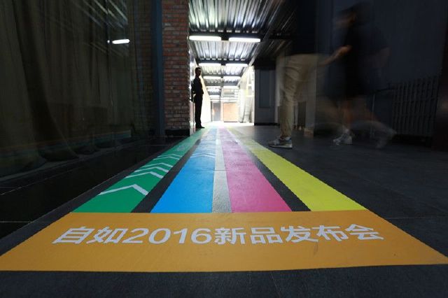 自如独立,链家裂变_手机新浪网