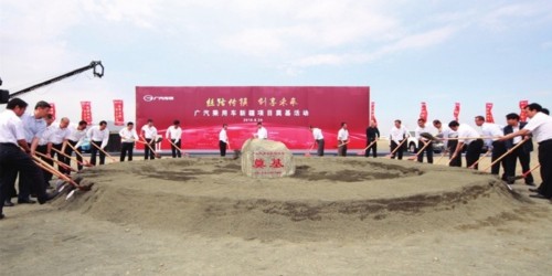 广汽新疆项目奠基 广汽大自主战略格局渐显