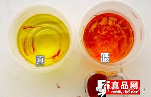 藏红花--我为<em>女子</em>而生 越吃越美丽 !-合益企业-