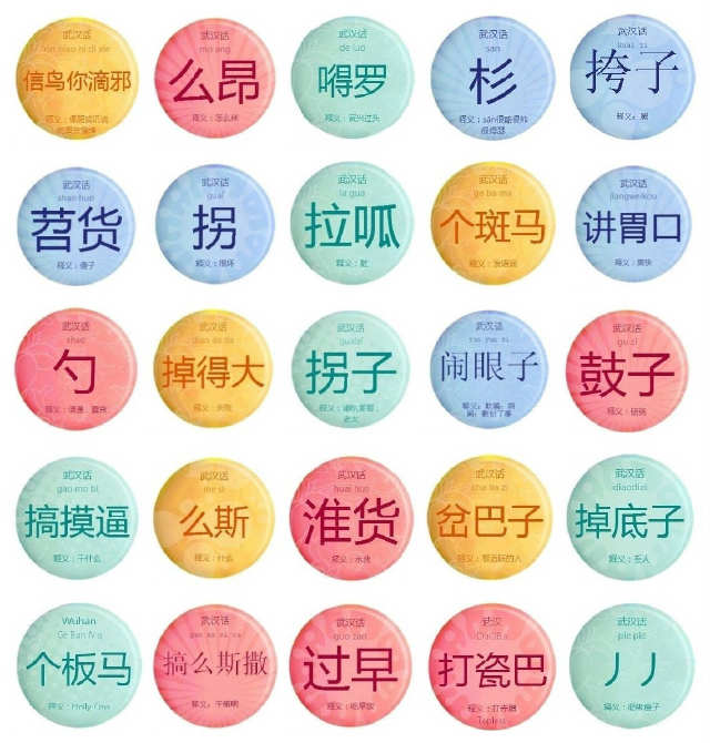 当诗歌遇到武汉话