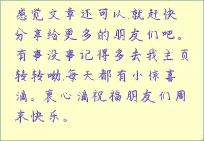 整理了一些虐心滴人生<em>美文</em>--送给<em>女生节</em>还单着