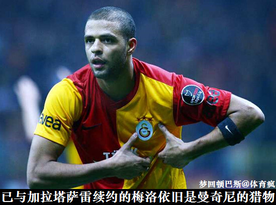 转会窗口即将关闭 意甲五强还能期待哪些新援