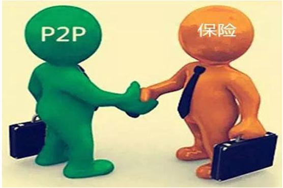 保监会叫停P2P资金安全险 P2P+保险前景分析