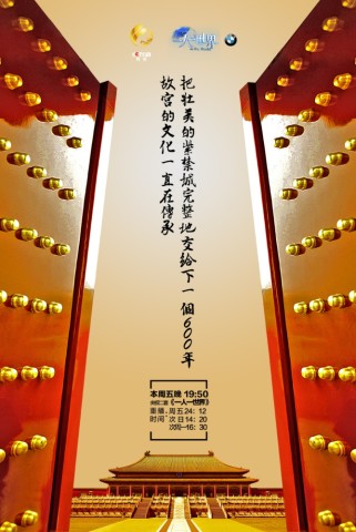 【涨知识】20个数字告诉你一个神奇的故宫.