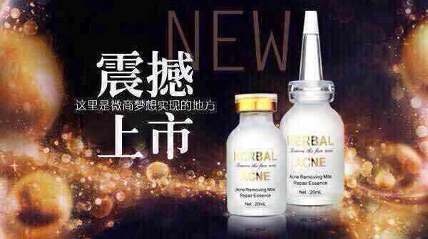 <em>艾薇</em>格诗美痘人<em>哪里</em>有卖?怎么代理?