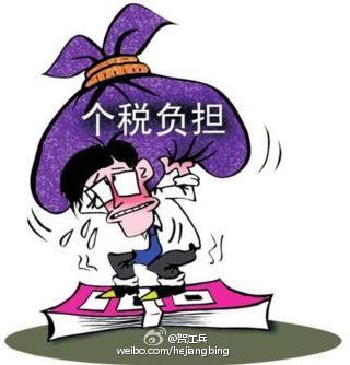 要降低的是个人所得税税率 放开起征点高低伪