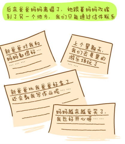 ?世界上最好的家 就是<em>爸爸爱</em>妈妈!-魅力<em>女人</em>-女