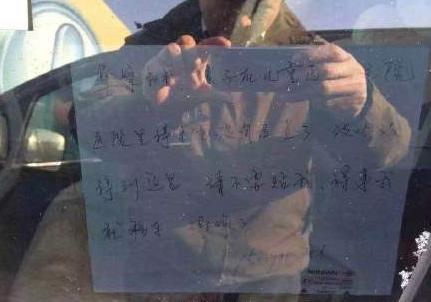 交警变身暖心boy路遇违停竟未罚 与车主贴条对