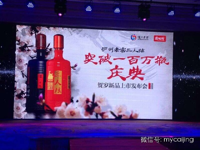 中国互联网白酒第一品牌诞生--三人炫84天销