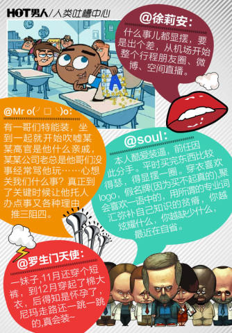 人类吐槽中心 | <em>你和女</em>(<em>男</em>)朋友发过的印象最深