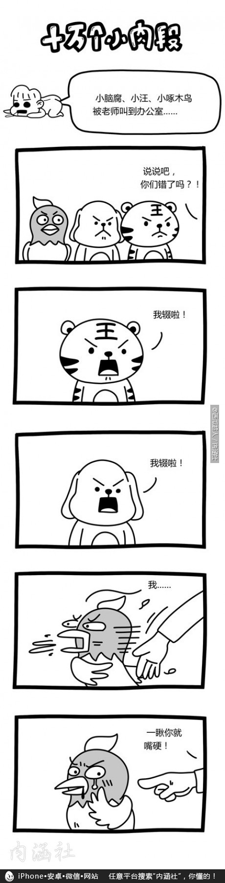 我成了偏心眼老师