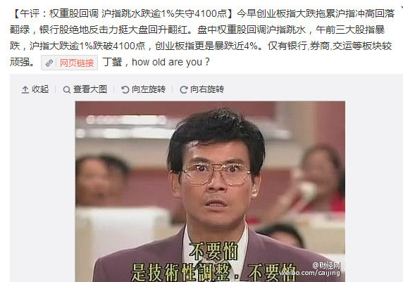 赵薇都亏6亿了…玩股票的人 4.20前不得不防!