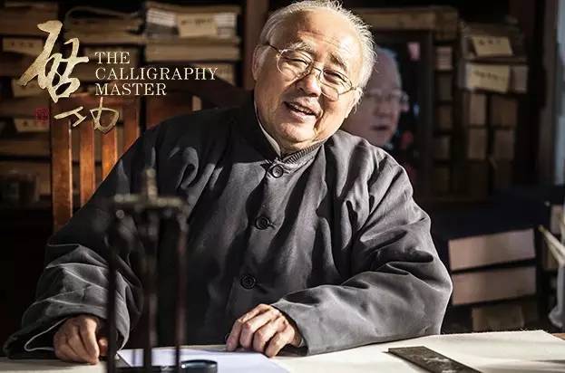 《启功》连发马恩然、小叮当特辑,如何演好启