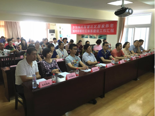 夕阳婉约智慧社区居家养老扬州样板社区体系建