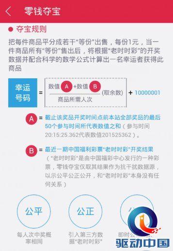 零钱夺宝火爆上线,91助手+安卓市场同步首发!