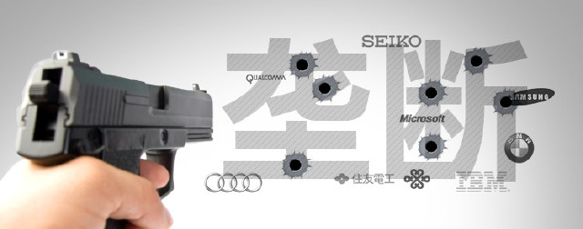 不断被抹黑的中国反垄断真相