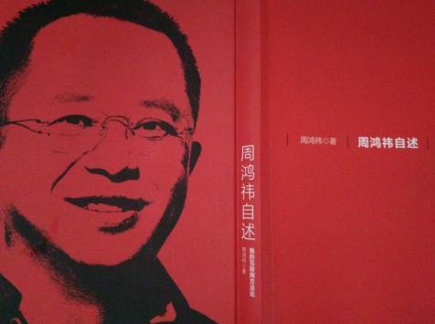 从我步入互联网的那一天起,就感觉周鸿祎是一个有反骨的人,否则怎么