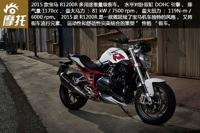 2015款宝马r1200r组图欣赏