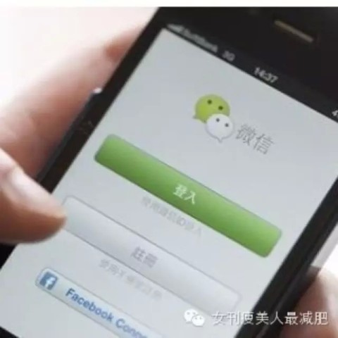 ? 献给正在看微信<em>的女人</em>,男人<em>你懂的</em> .-女刊瘦美