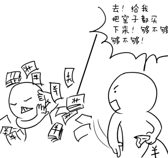 【漫画】有钱人与没钱人的区别,别问为什么-有