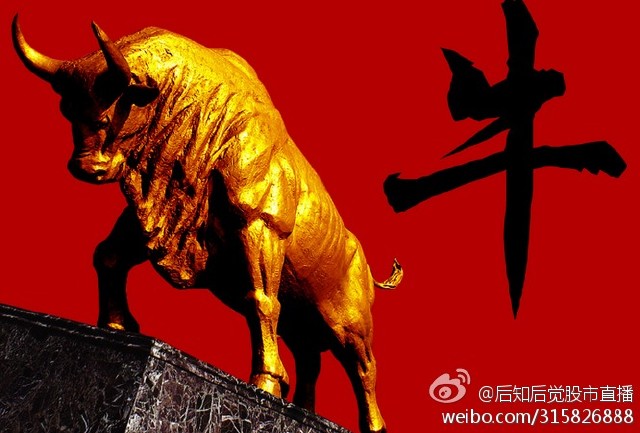 中国股市的牛市要来了.