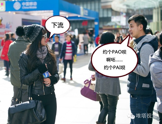 【女生狗福音】街头搭讪私房拍单身?_手脚碰用姑娘腿图片