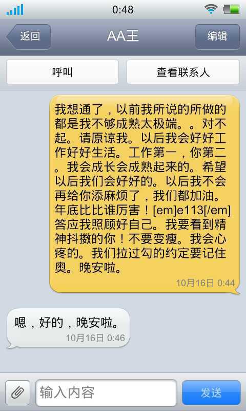 <em>双鱼女</em>为爱痴狂:讲述我<em>与摩羯男</em>的爱恨纠葛!-美