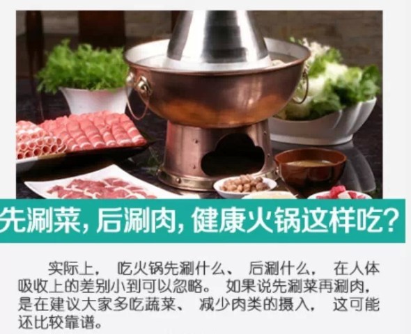 【扩散】文库满月!冬季吃吃货少吃5类菜!_手机菜谱汉中火锅宴小心图片