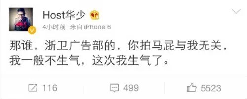 也说如何优雅的骂人!《我是歌手》中汪涵到底