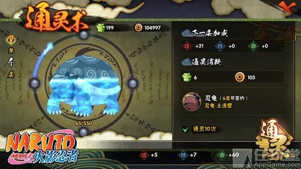 火影忍者手游通灵兽有哪些 通灵兽属性详解_新